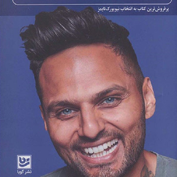 همچو یک عارف بیندیش