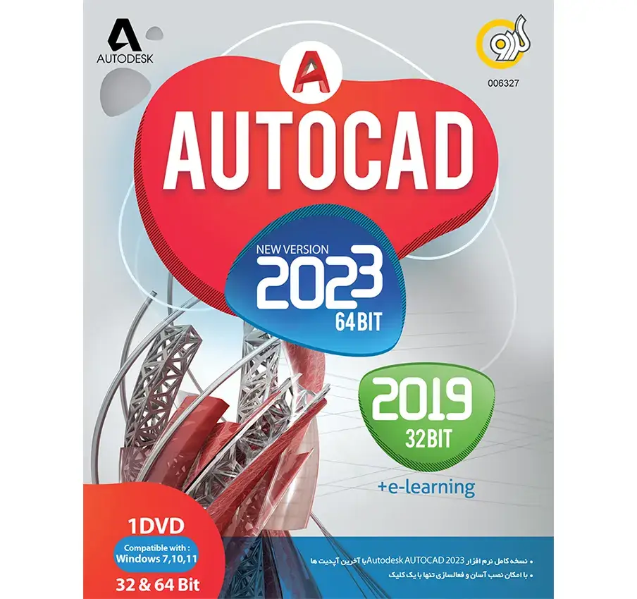 نرم افزار Autodesk Autocad 2023 نشر گردو