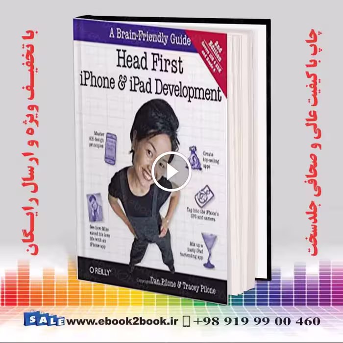 Head First iPhone and iPad Development Second Edition