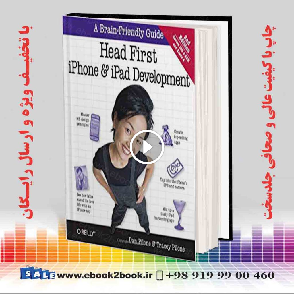 Head First iPhone and iPad Development Second Edition