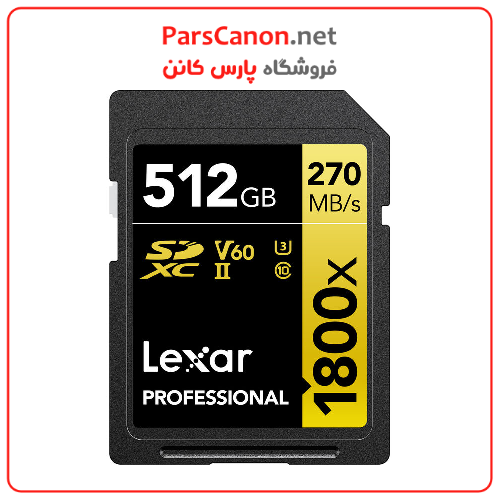 کارت حافظه لکسار Lexar 512GB Professional 1800x UHS-II SDXC Memory Card (GOLD Series)