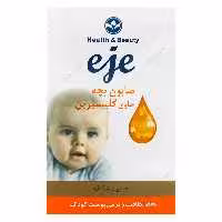 صابون بچه حاوی گلیسیرین اژه