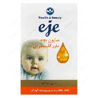 صابون بچه حاوی گلیسیرین اژه