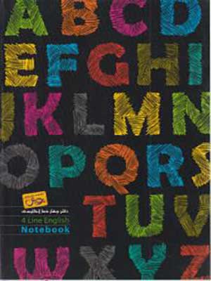 دفتر چهار خط زبان پویش24747