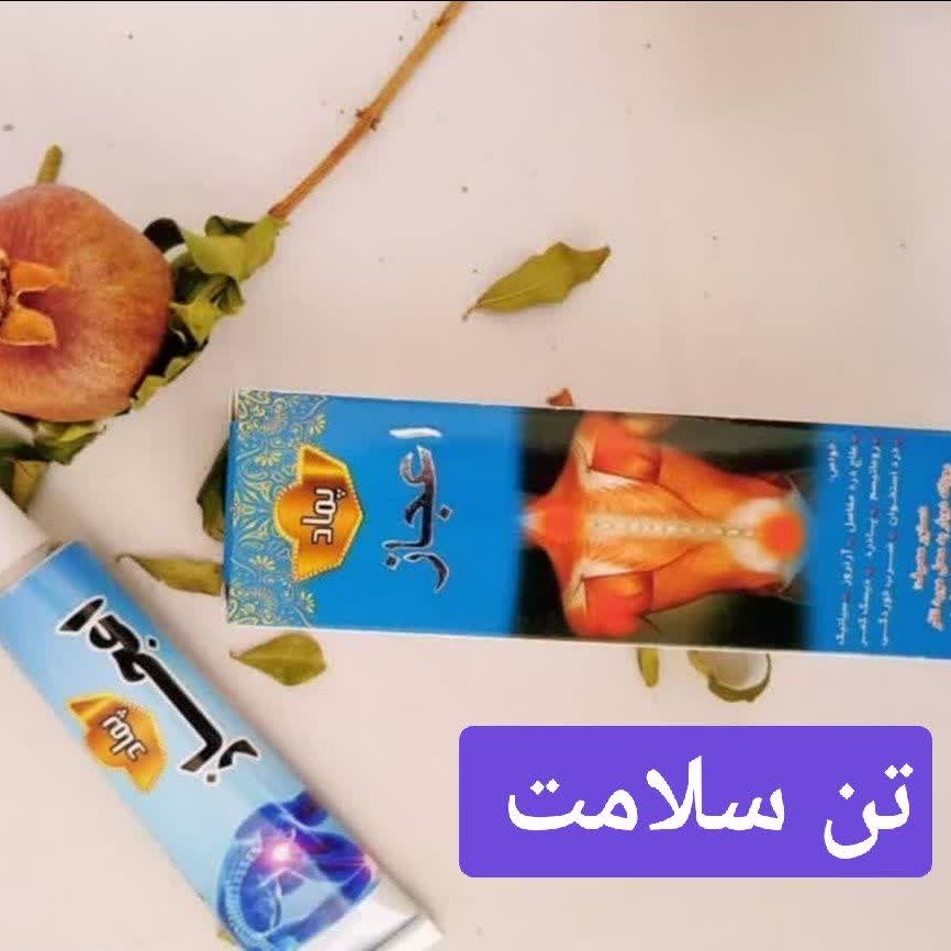 پماداعجاز گیاهی 