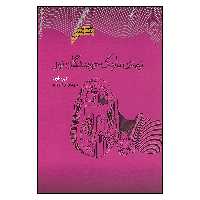 کتاب نیمه ی تاریک جویندگان نور اثر دبی فورد انتشارات پندار تابان