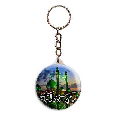 جاکلیدی پرمانه طرح امام زمان کد pmy.23671