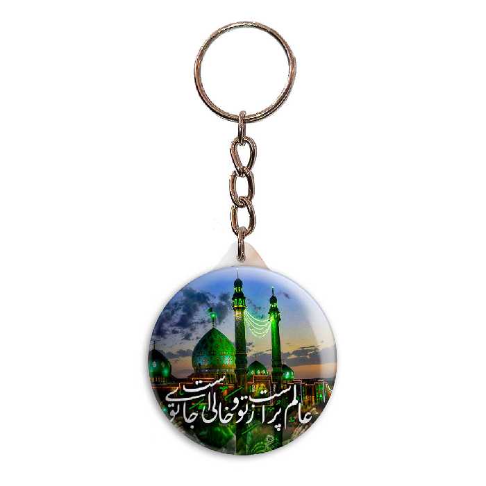 جاکلیدی پرمانه طرح امام زمان کد pmy.23671