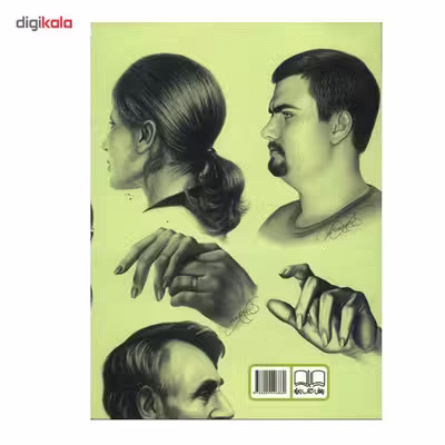 کتاب اصول چهره نگاری از عکس اثر لی هموند