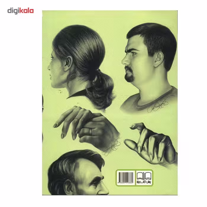 کتاب اصول چهره نگاری از عکس اثر لی هموند