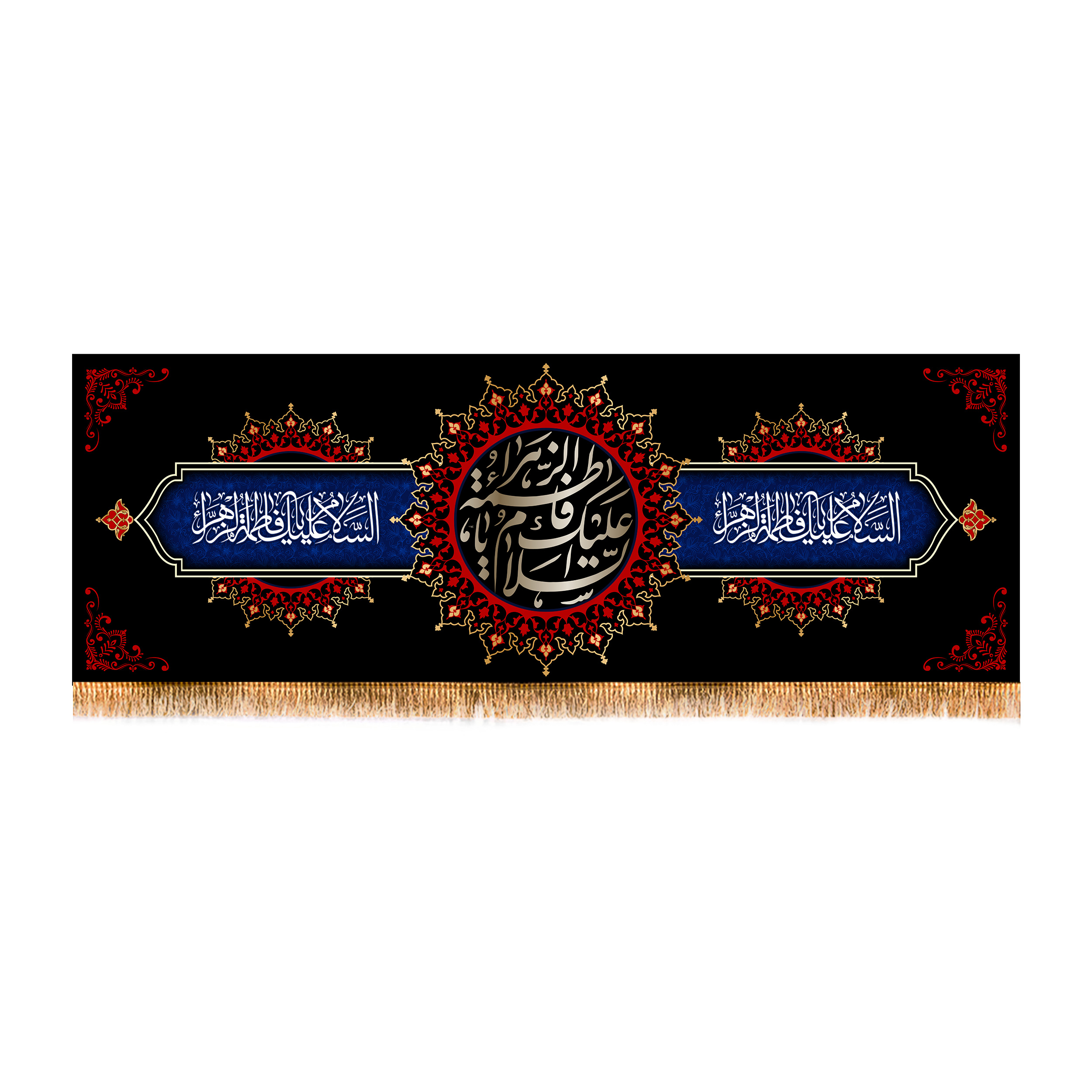 پرچم مدل پشت منبری شهادت حضرت زهرا کد 8655S