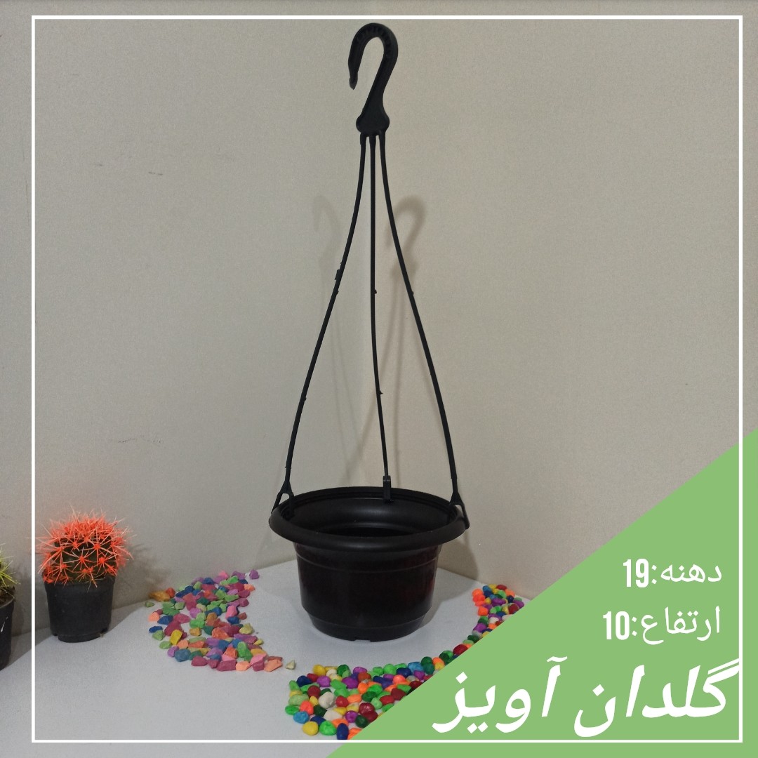 گلدان آویز پک(200تایی)قیمت پایین و کیفیت بالا قیمت مناسب