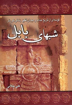 تاریخ جهانگشای نادری