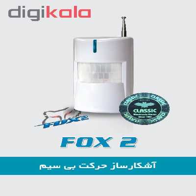 سیستم دزدگیر سیم کارتی اماکن کلاسیک مدل Z4 Ultra