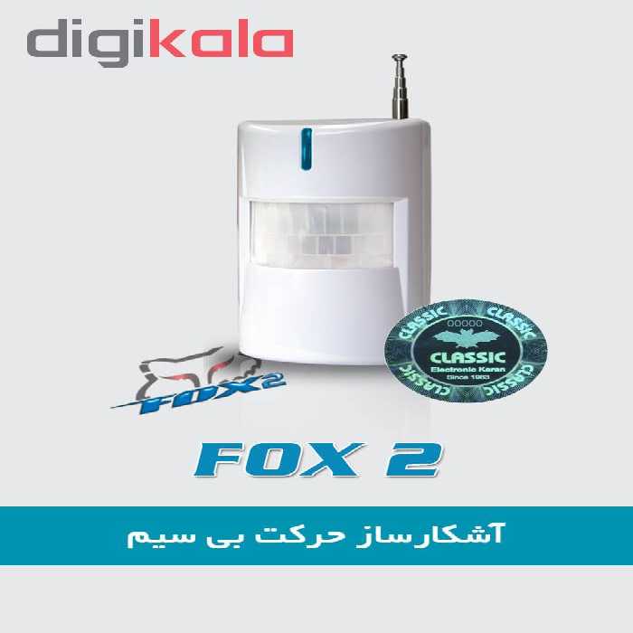 سیستم دزدگیر سیم کارتی اماکن کلاسیک مدل Z4 Ultra