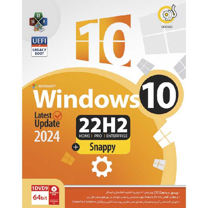 Windows 10 2024 UEFI Home/Pro/Enterprise Legacy Boot 22H2   Snappy Driver 1DVD9 گردو