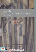 قیمت و خرید کتاب پسری با پیژامه راه راه | ایده بوک