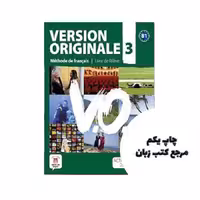 Version Originale 3 Livre de leleve کتاب نویسنده Michael Magne MarieLaure LionsOlivieri
