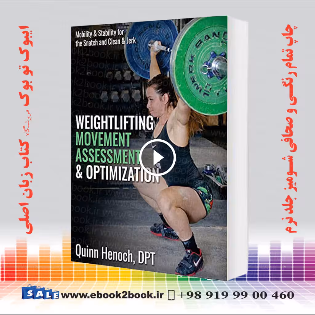 Weightlifting Movement Assessment & Optimization
