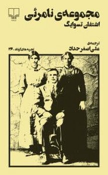 تجربههای کوتاه 26: مجموعه نامرئی | مرکز فرهنگی آبی