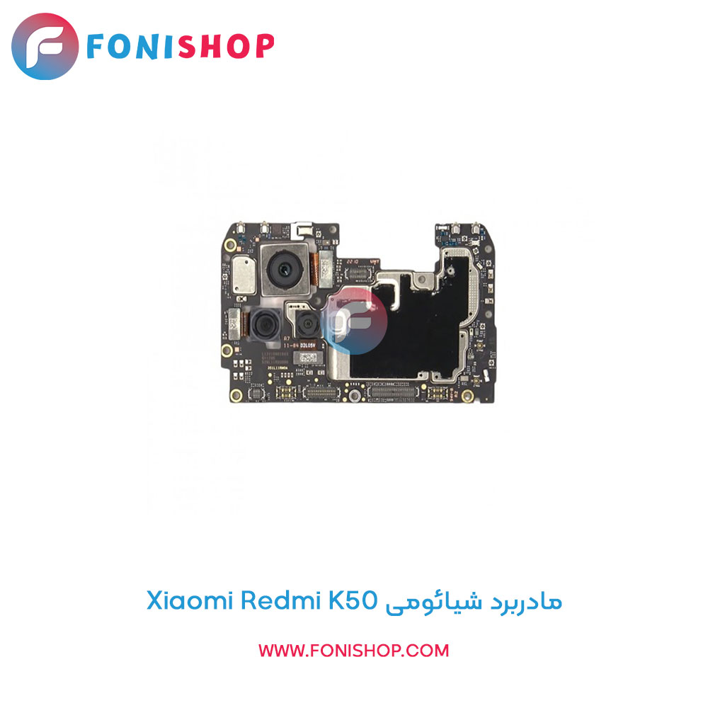 مادربرد اصلی شیائومی Xiaomi Redmi K50
