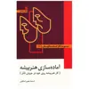 کتاب مجموعه آثار استانیسلاوسکی - سه جلدی