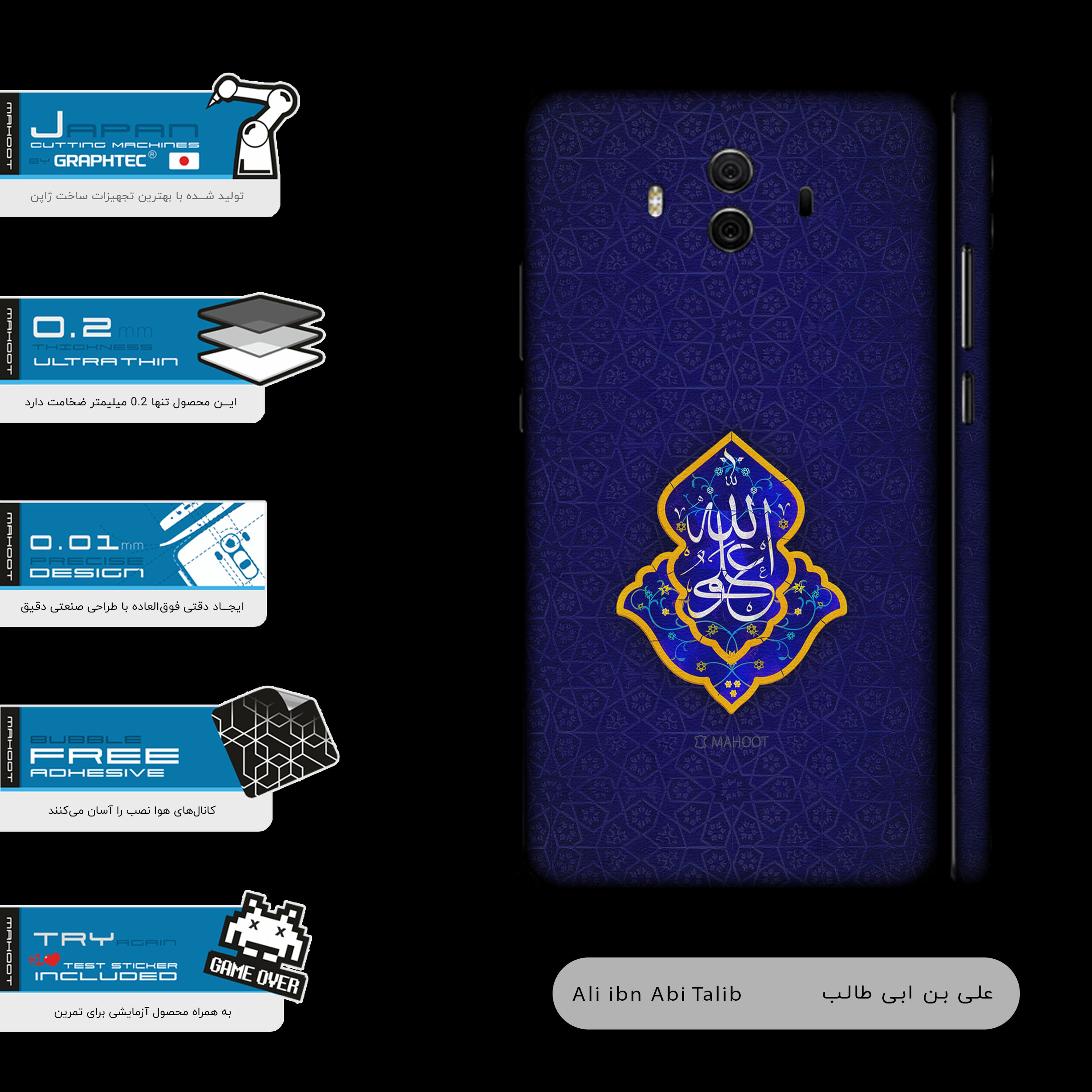 برچسب پوششی ماهوت مدل Ali-ibn-Abi-Talib-FullSkin مناسب برای گوشی موبایل هواوی Mate 10