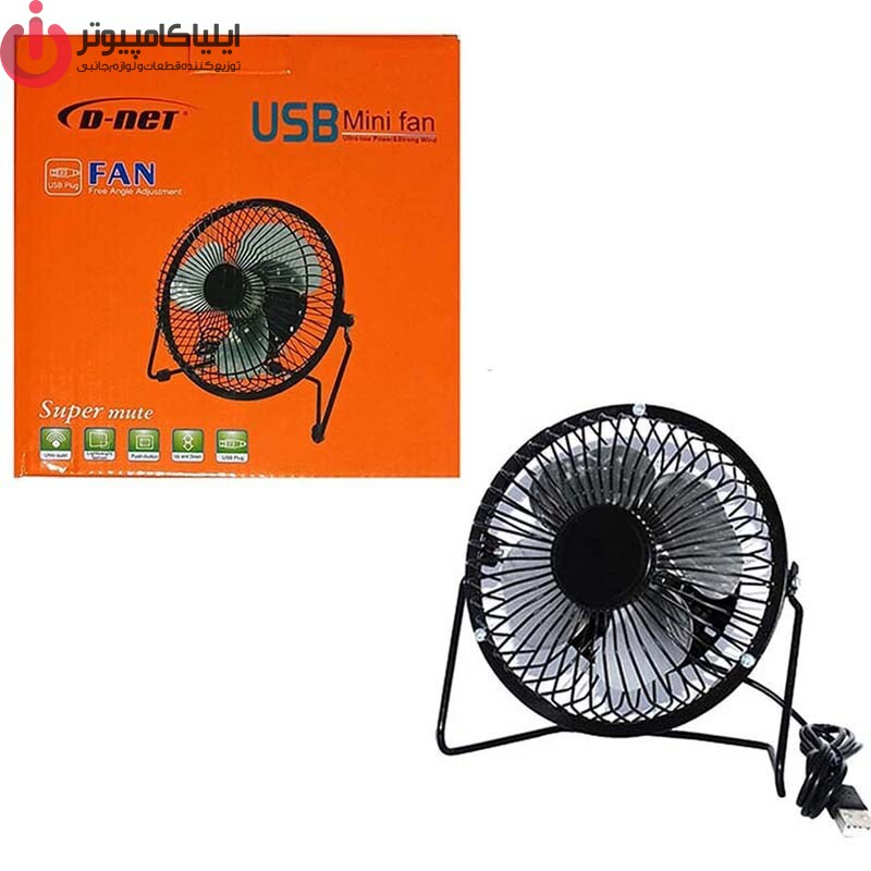 پنکه USB رومیزی 7 اینچ برند دی نت