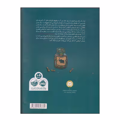 کتاب فیل پشت در منتظر است اثر آیرین لیثم انتشارات پرتقال