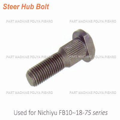 پیچ چرخ عقب لیفتراک نیچیو مدل Nichiyu FB10~18-75 series