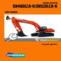 راهنمای تعمیرات بیل مکانیکی دوسان مدل DX480LCA-K,DX520LC-K