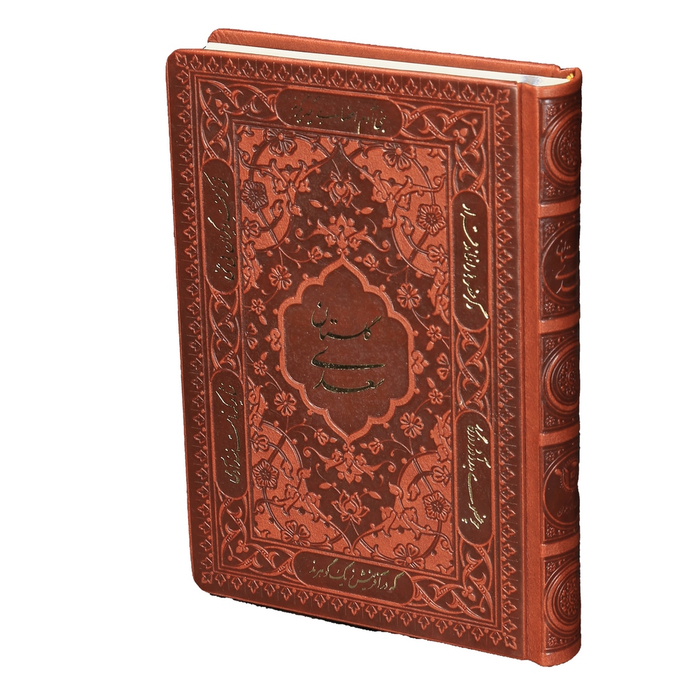 کتاب گلستان سعدی نشر شرکت انتشارات آرازبیکران