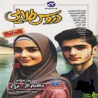 دروس طلایی دهم تجربی کاگو - سیب ترش - SibTorsh | خرید با تخفیف ویژه