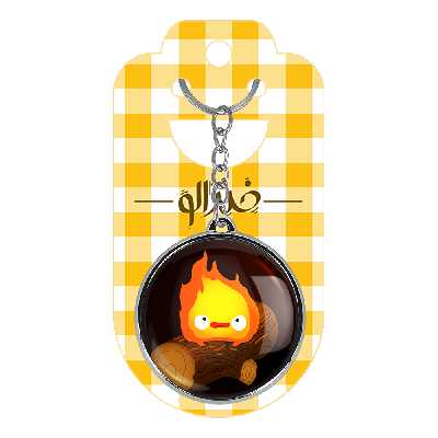 جاکلیدی خندالو طرح سوفی و کالسیفر انیمه قلعه متحرک هاول مدل دوطرفه کد 1288112886