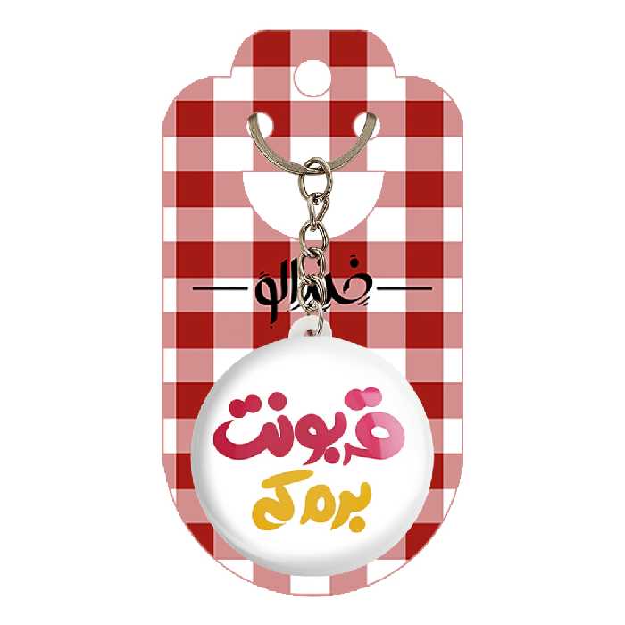 جاکلیدی خندالو طرح تایپوگرافی کد 1459