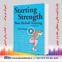 Starting Strength Basic Barbell Training
