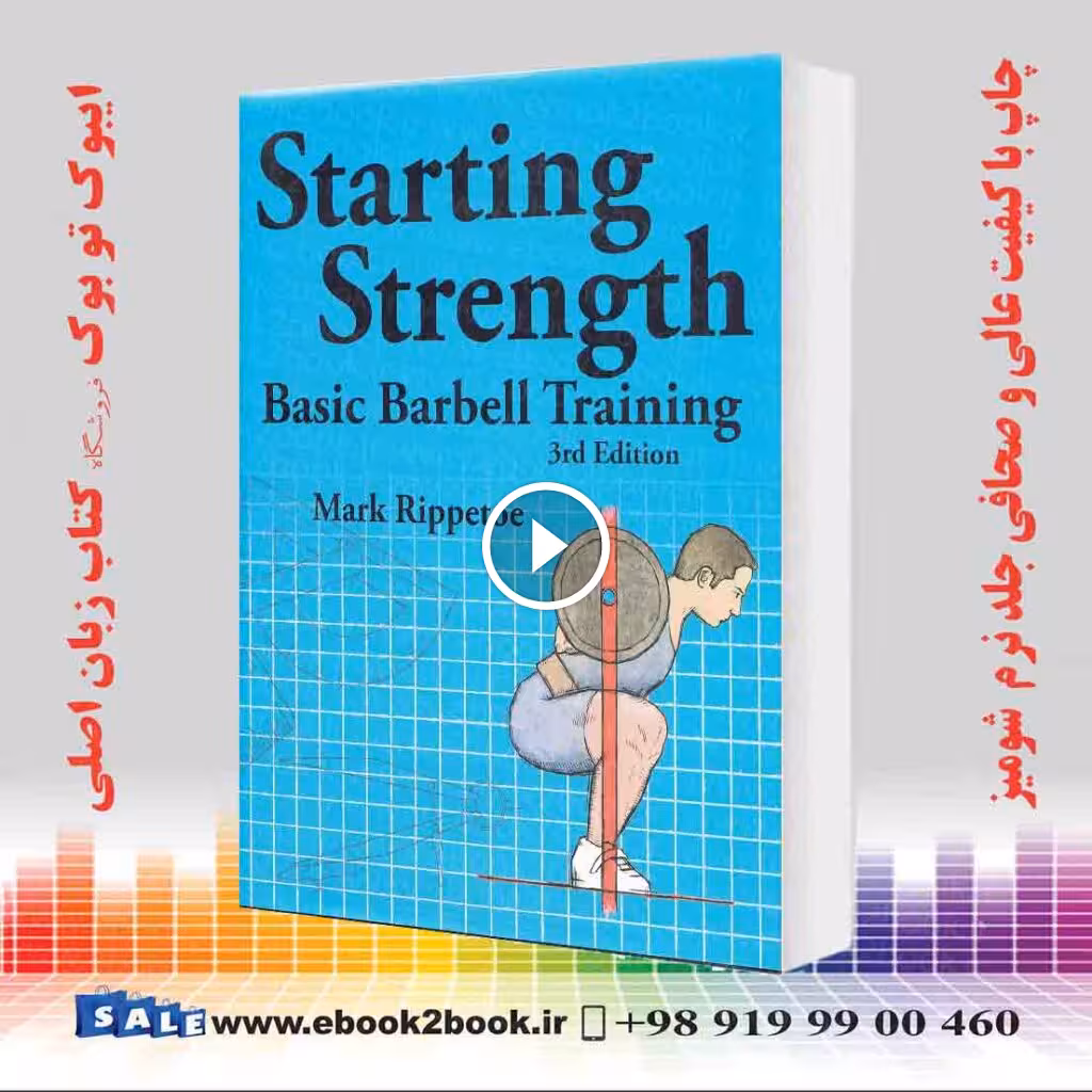 Starting Strength Basic Barbell Training