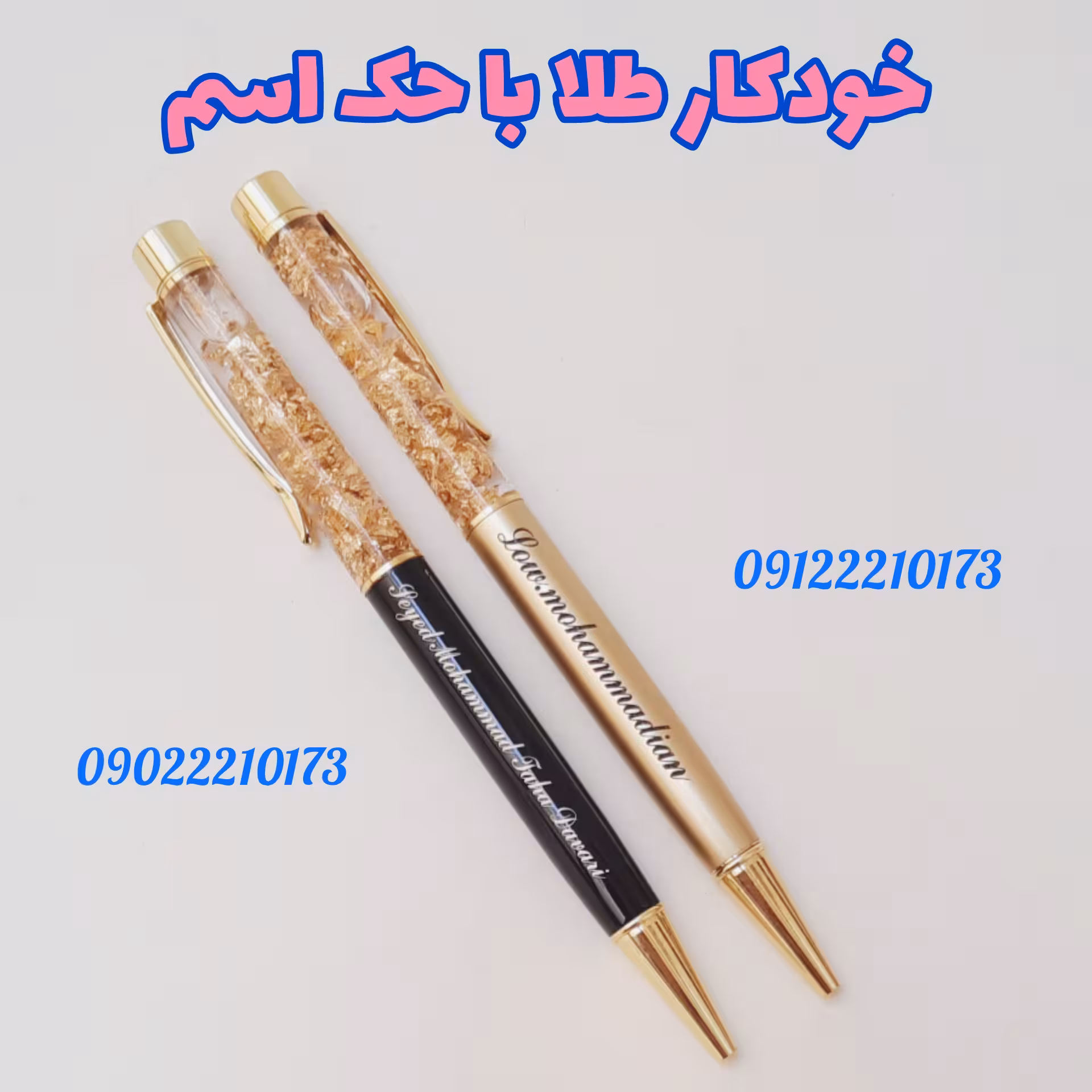 ست خودکار طلا  دو عددی
