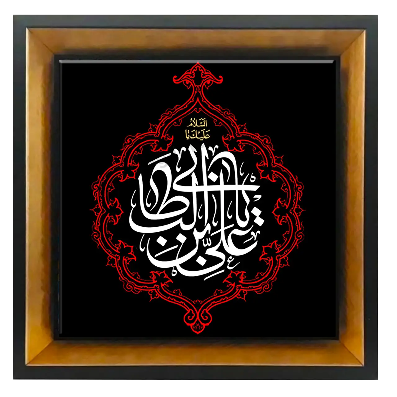 تابلو کاشی یا علی بن ابی طالب مدل 2D 38