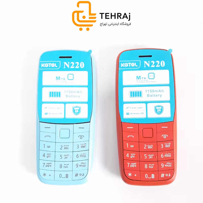 گوشی موبایل دکمه ای کاجیتل ان دویستو بیست Kgtel n220 اورجینال