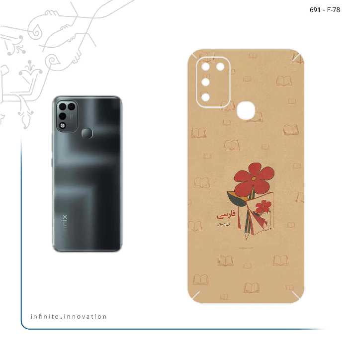 برچسب پوششی ماهوت مدل Persian book Nostalgia مناسب برای گوشی موبایل اینفینیکس Hot 11 Play