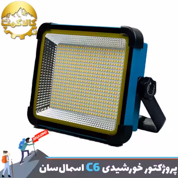 پروژکتور شارژی خورشیدی اسمال سان مدل ZY-C6