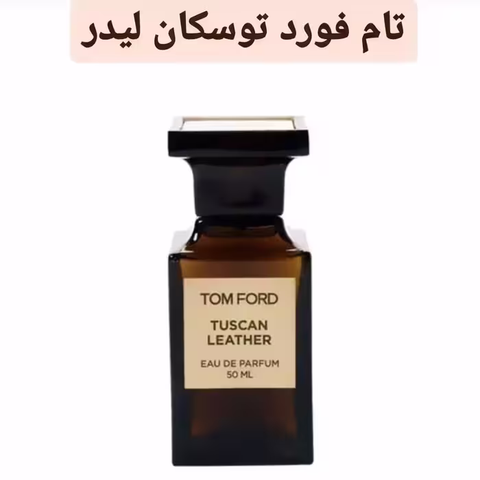 عطر  تام فورد توسکان لدر برند لوزی سوئیس