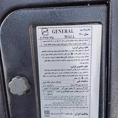 بخاری گازی  مدل آدنیس 7000