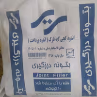 بتونه درزگیری 10 کیلویی سریر
