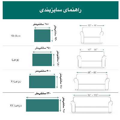 شال مبل مدل لئون سایز 180x130 سانتی متر