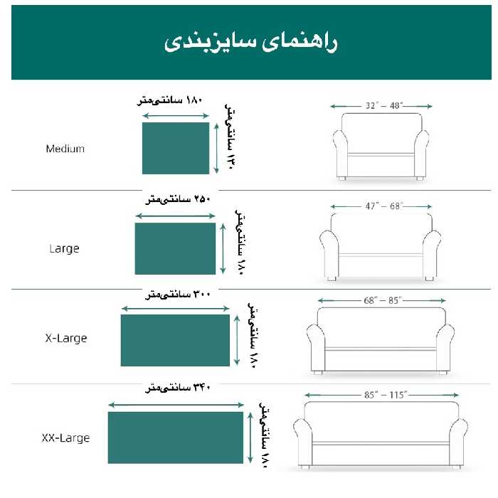 شال مبل مدل لئون سایز 180x130 سانتی متر