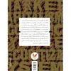 کتاب دگردیسی قدرت اثر جمعی از نویسندگان نشر اندیشه احسان