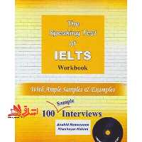 the speaking test of ielts (workbook) - فروشگاه کتاب اشراق