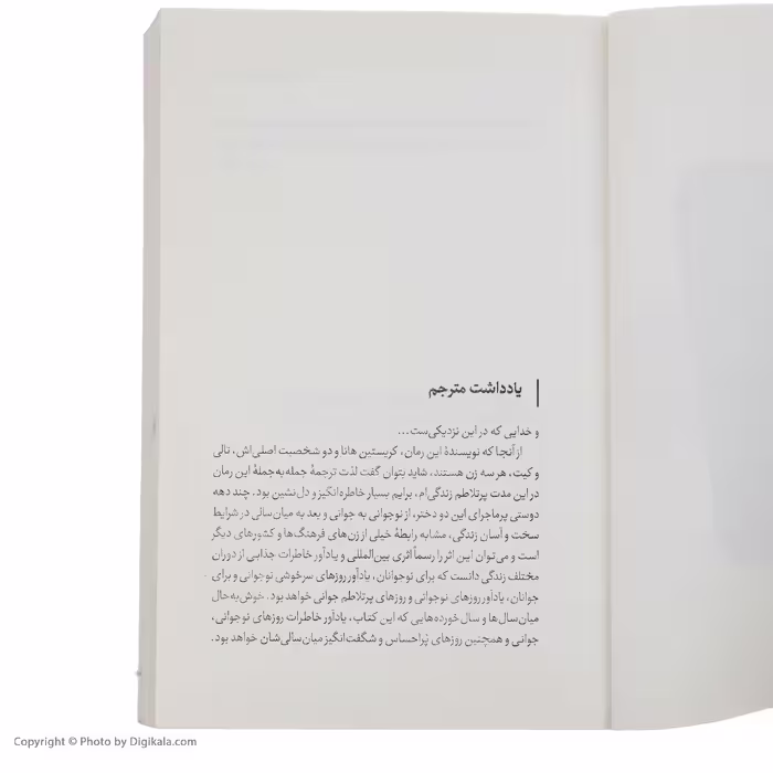 کتاب همیشه کنارت هستم اثر کریستین هانا انتشارات مون
